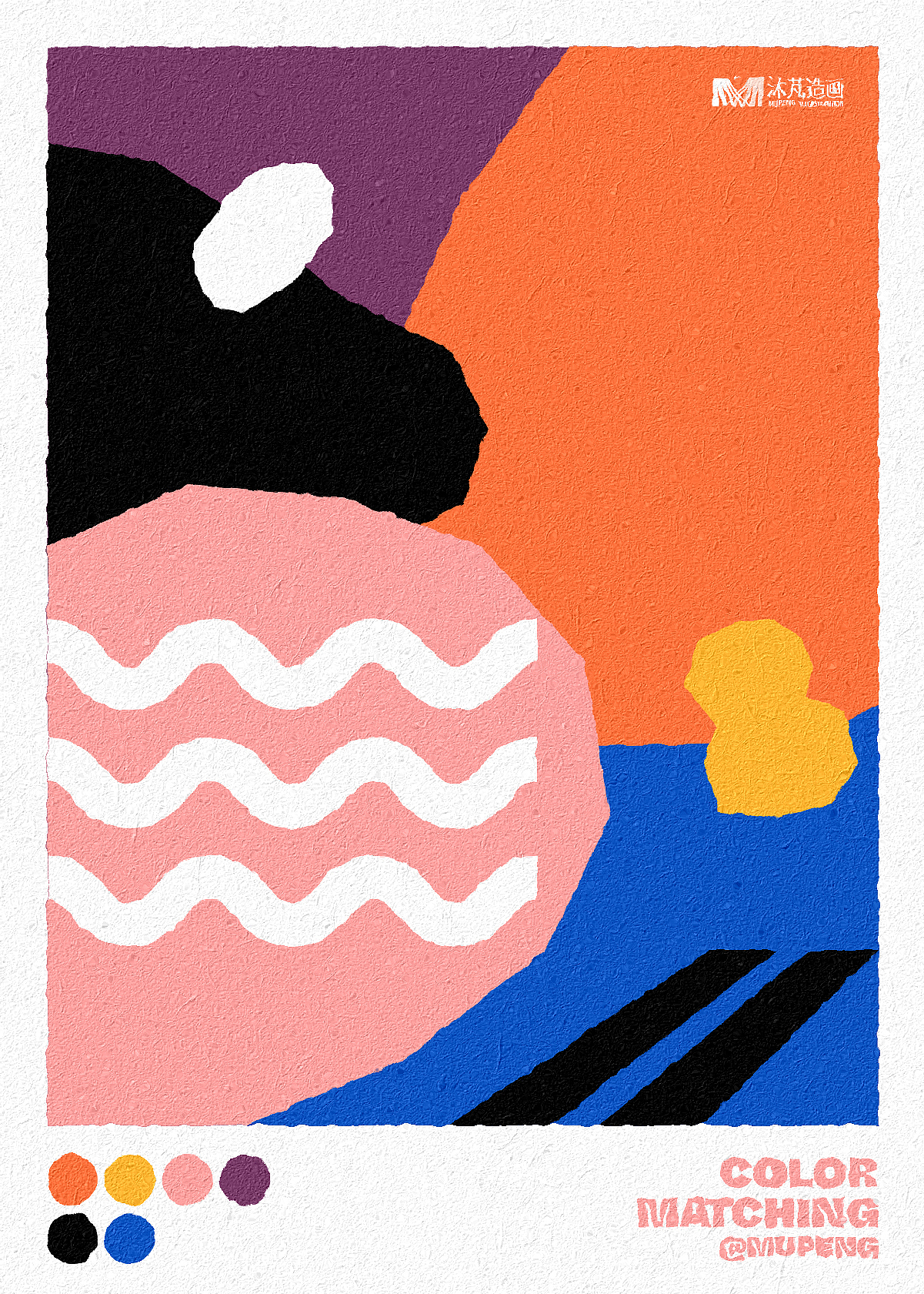 色彩搭配海报设计