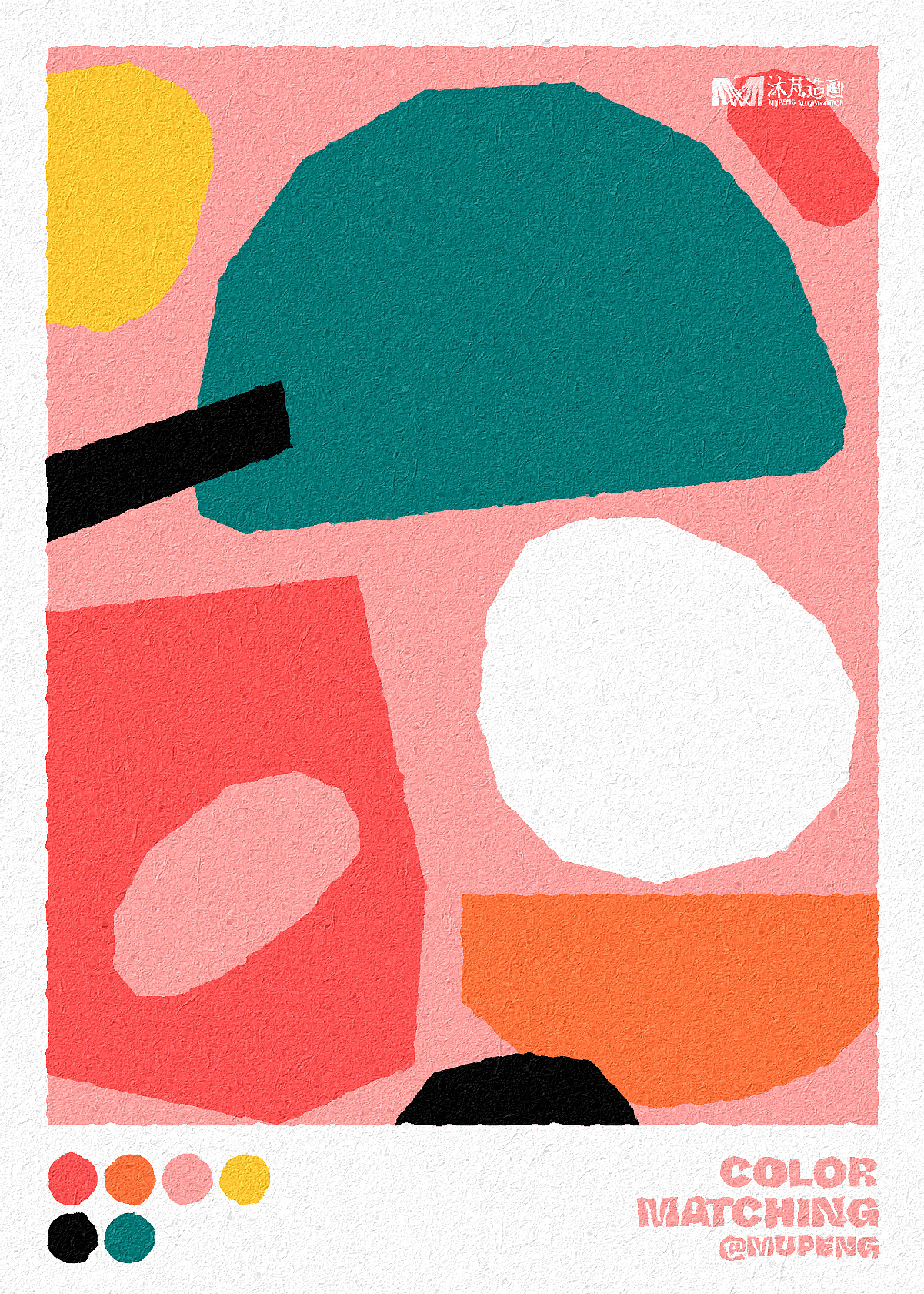 色彩搭配海报设计