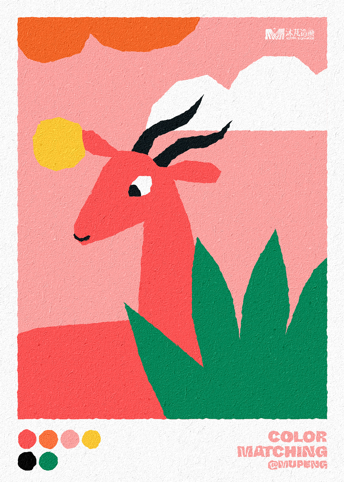 色彩搭配海报设计