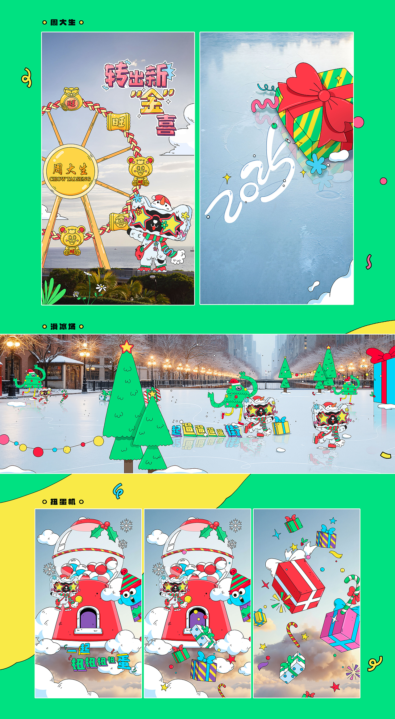 天猫｜超级新年派对（图ZMzgzMDc5OTQ4） - 宣传片 - 站酷设计师虾条文化原创素材 - 站酷ZCOOL