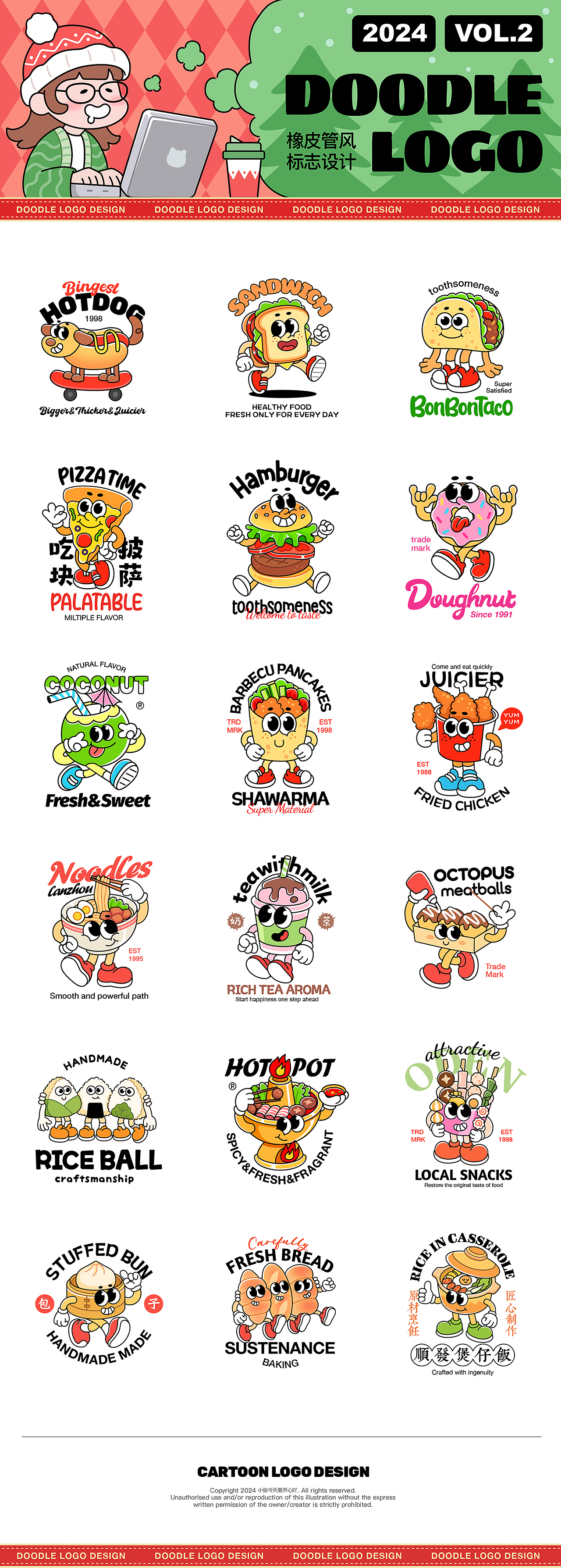 Doodle Logo Design Vol.2（图ZMzgzMDgwOTE2） - Logo - 站酷设计师小张今天要开心吖原创素材 - 站酷ZCOOL