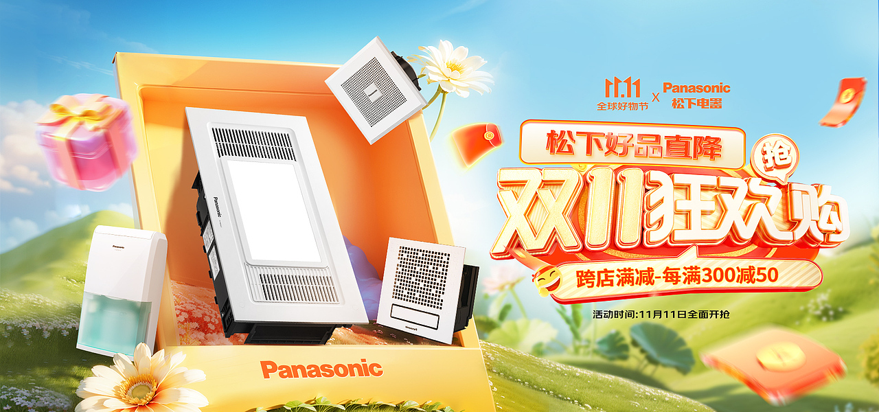 电商首页（图ZMzgzMDgwOTMy） - 电商 - 站酷设计师qzb小斌原创素材 - 站酷ZCOOL