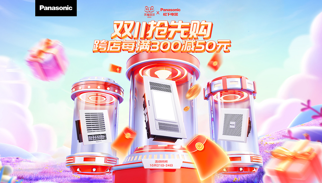 电商首页（图ZMzgzMDgwOTM2） - 电商 - 站酷设计师qzb小斌原创素材 - 站酷ZCOOL