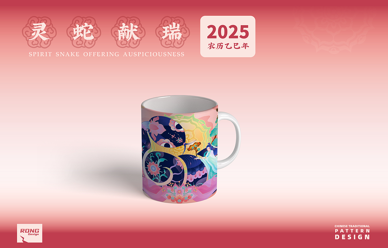 灵蛇献瑞-2025农历乙巳年纹样年俗插画(图ZMzgzMDgxNjMy) - 商业插画 - 站酷设计师溶溶夜原创素材 - 站酷ZCOOL