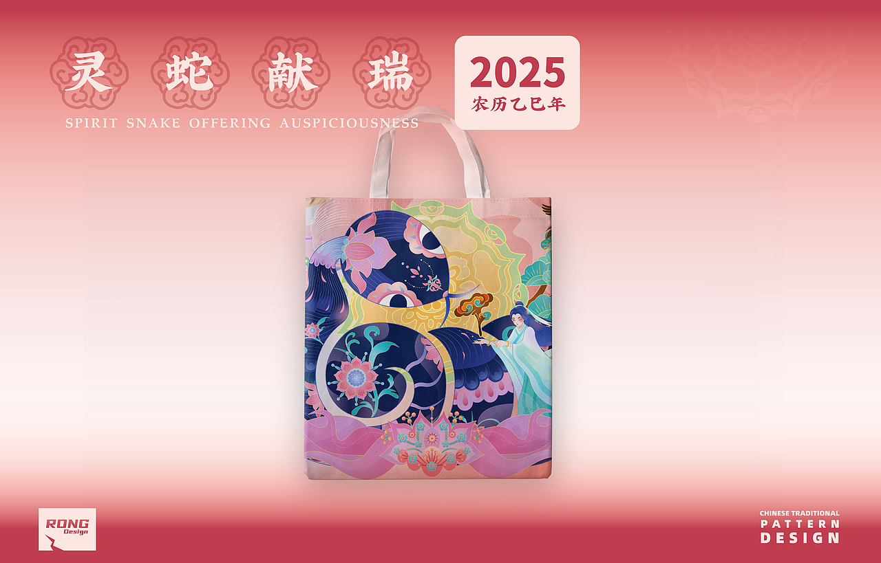 灵蛇献瑞-2025农历乙巳年纹样年俗插画(图ZMzgzMDgxNjQw) - 商业插画 - 站酷设计师溶溶夜原创素材 - 站酷ZCOOL