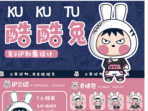 怎么可以吃兔兔/兔子ip
