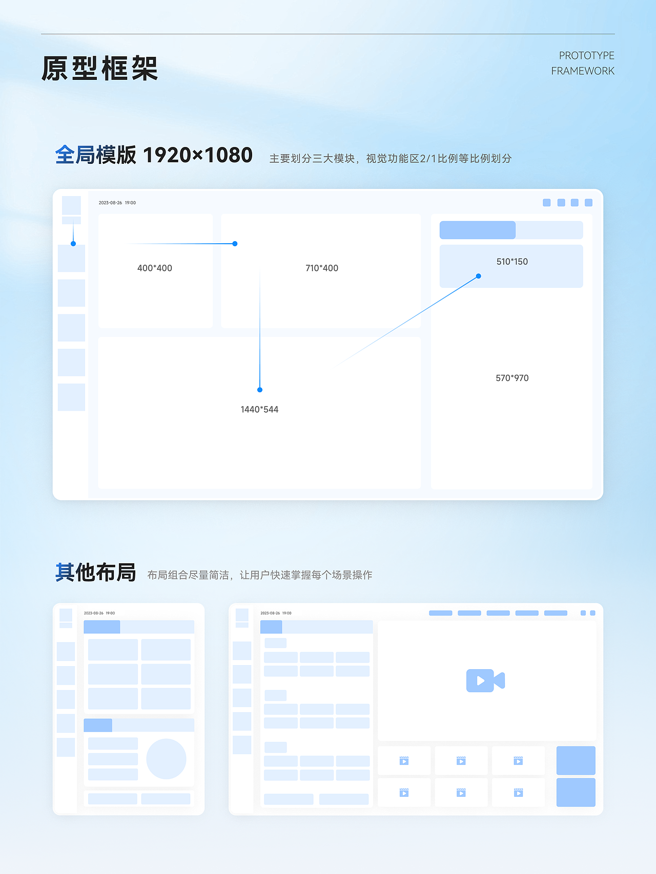 🎓课程录播系统UI设计（图ZMzgzMDgzMjI4） - 软件界面 - 站酷设计师轻妙设计原创素材 - 站酷ZCOOL