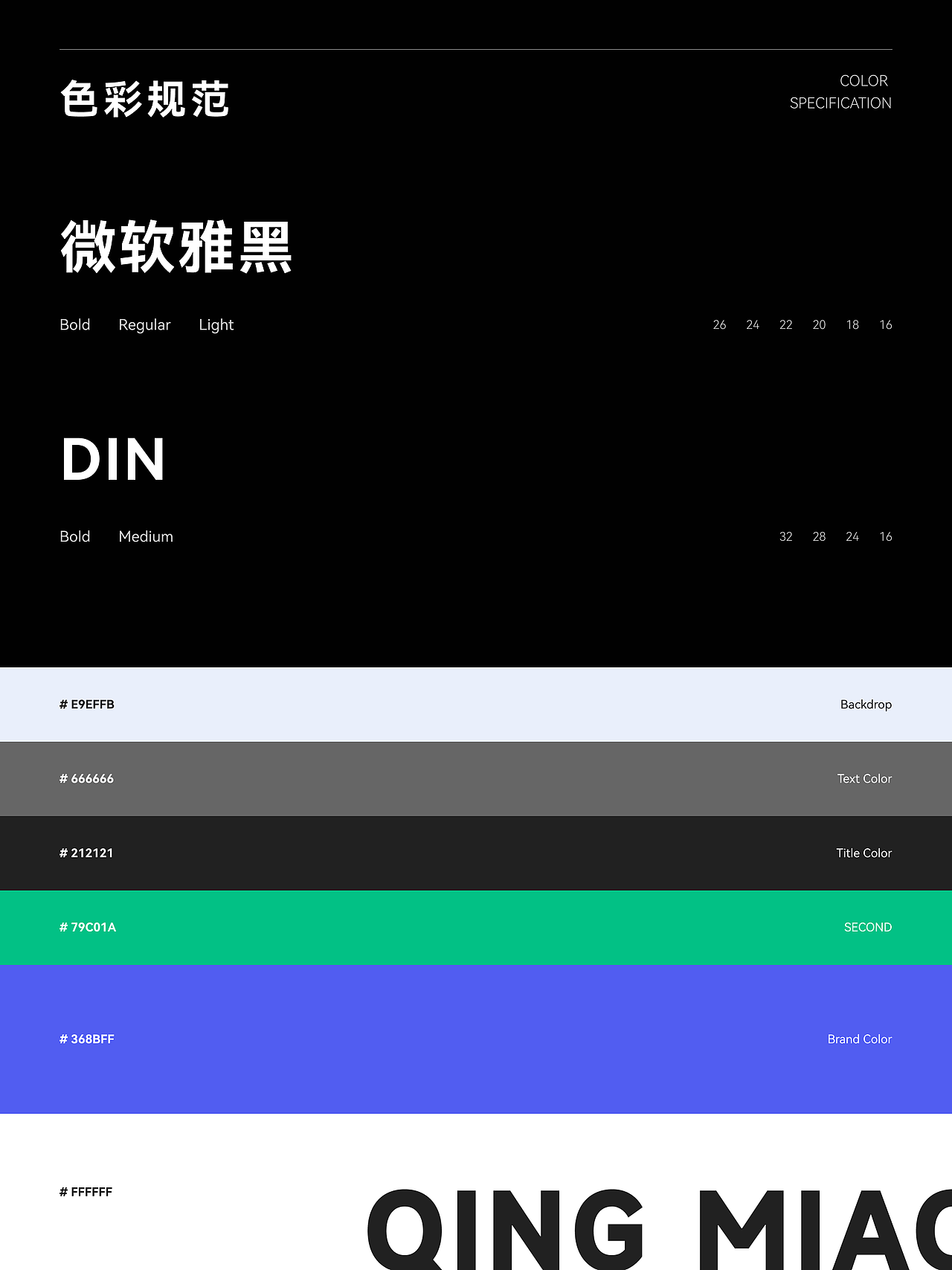 🎓课程录播系统UI设计