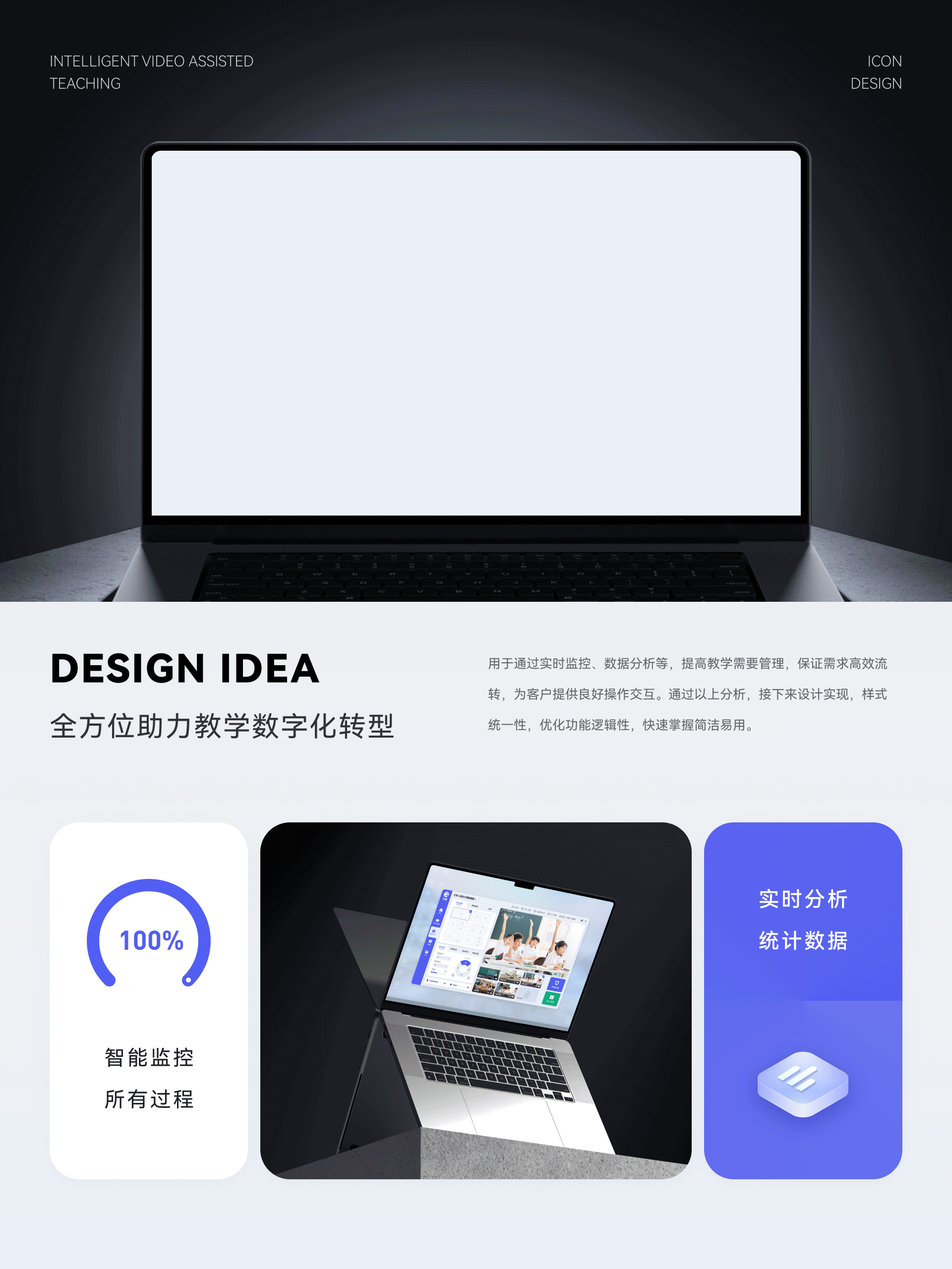 🎓课程录播系统UI设计（图ZMzgzMDgzMjIw） - 软件界面 - 站酷设计师轻妙设计原创素材 - 站酷ZCOOL