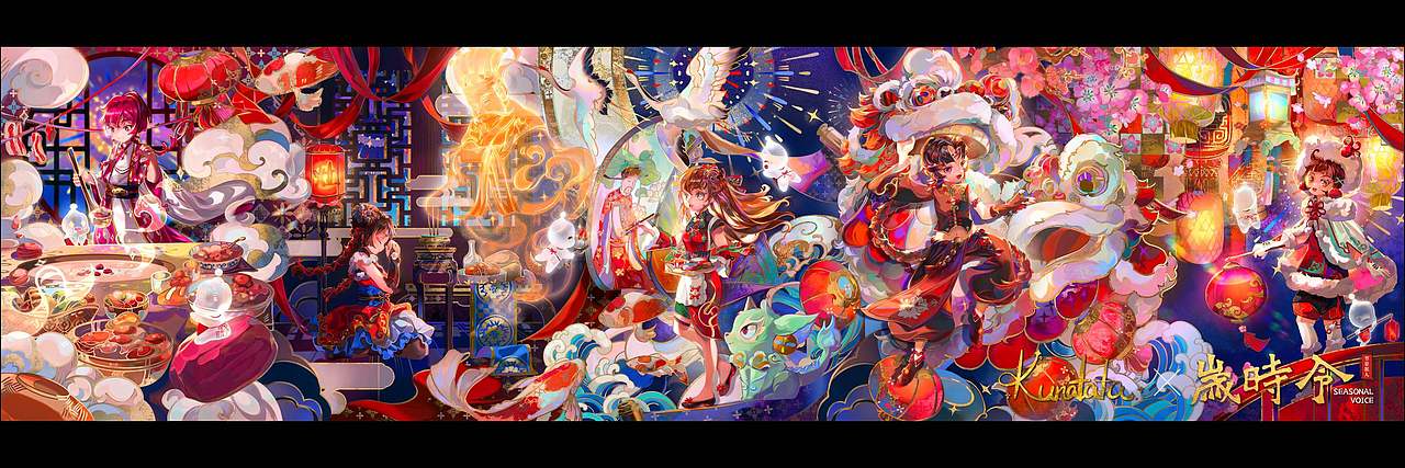 KUNATATA·2024年终总结（图ZMzgzMDg0NzQ0） - 商业插画 - 站酷设计师KUNATATA原创素材 - 站酷ZCOOL