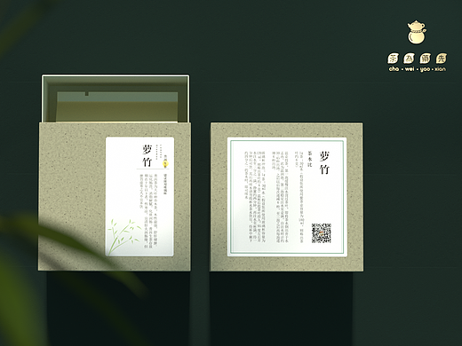 茶叶包装视觉（个人主页-ZNzExMDkzODQ=） - 场景 - 站酷设计师ikunzhdi原创素材 - 站酷ZCOOL