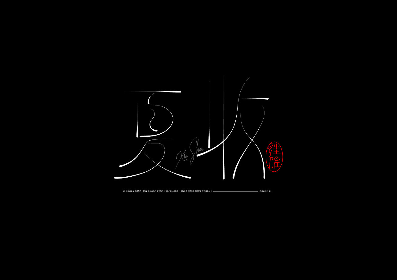2024作品总结（图ZMzgzMDg1OTc2） - 字体/字形 - 站酷设计师往佐原创素材 - 站酷ZCOOL