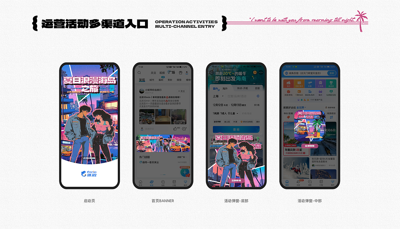武汉纺织大学丨大三丨视觉传达丨饶同学丨向量设计（图ZMzgzMDg2NDU2） - APP界面 - 站酷设计师武汉向量设计原创素材 - 站酷ZCOOL