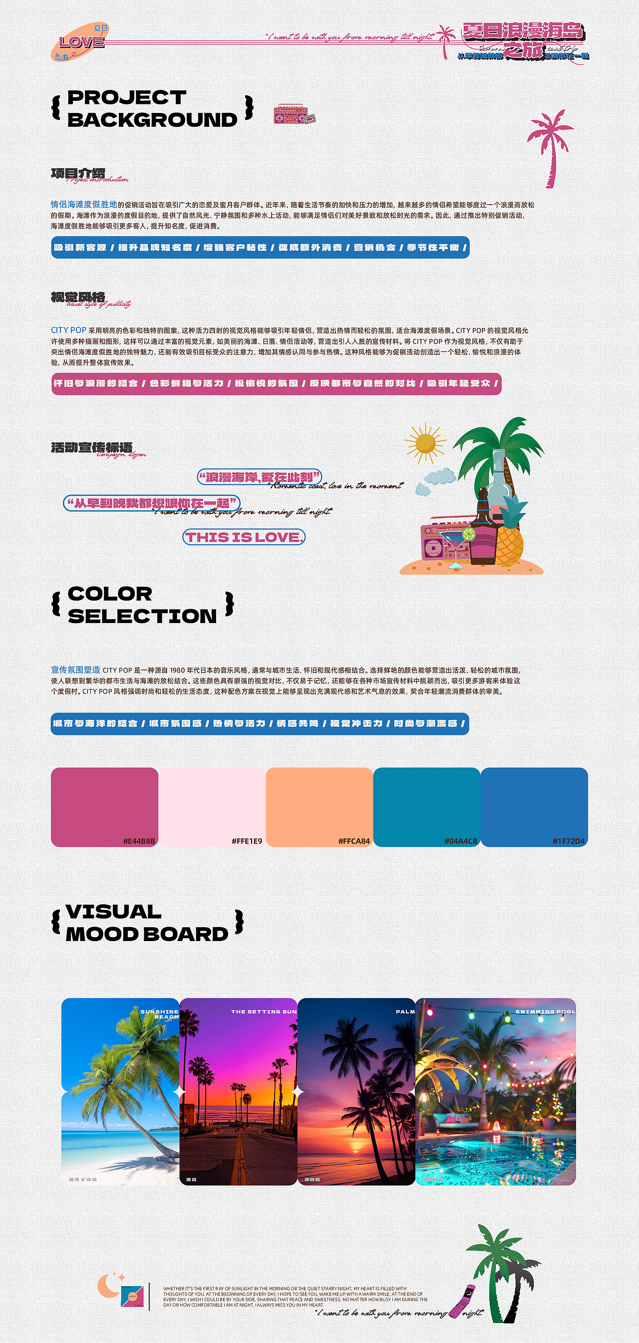 武汉纺织大学丨大三丨视觉传达丨饶同学丨向量设计（图ZMzgzMDg2NDQ4） - APP界面 - 站酷设计师武汉向量设计原创素材 - 站酷ZCOOL