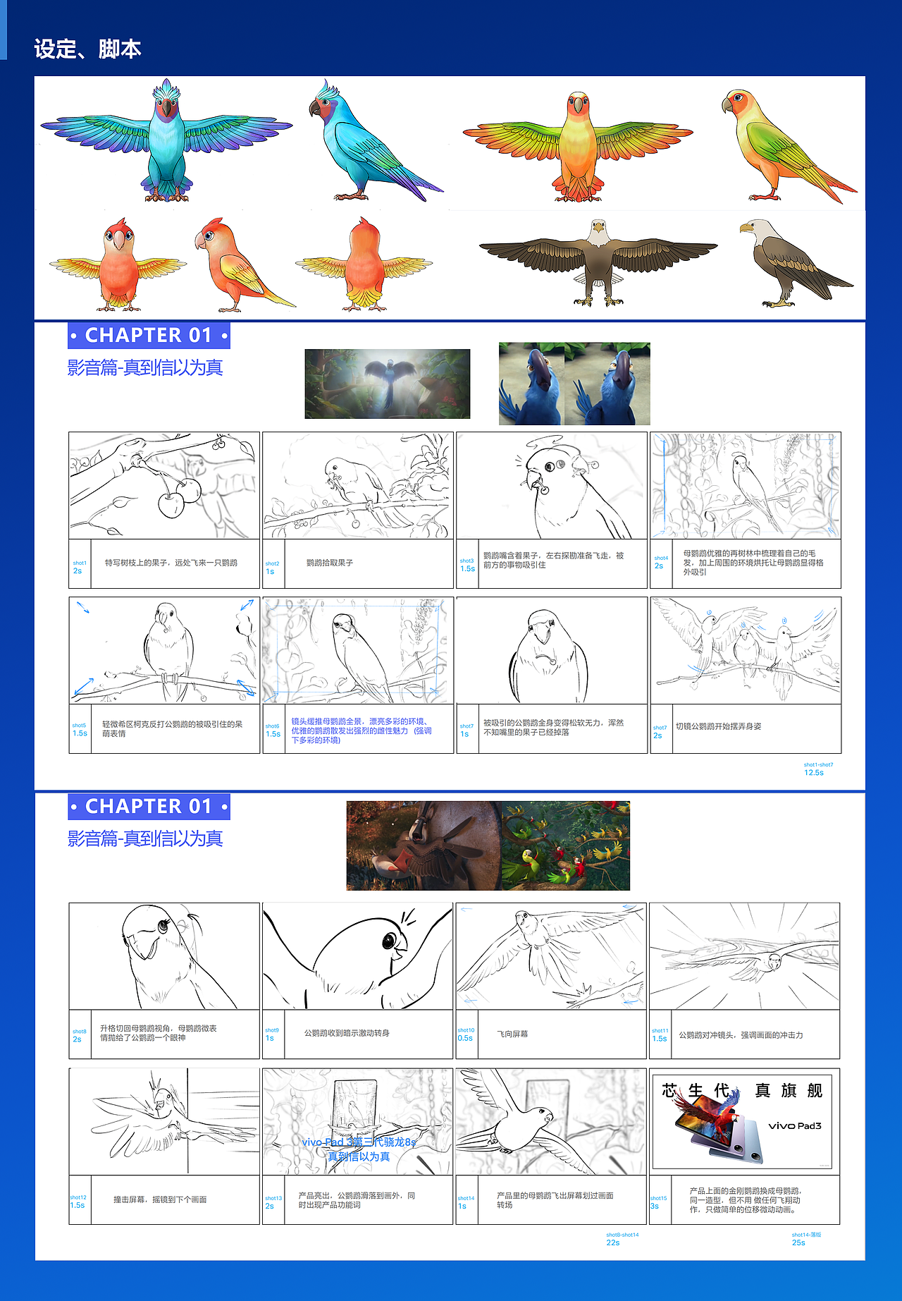 vivo Pad3（图ZMzgzMDg3Mzg4） - 动画/影视 - 站酷设计师KRK克拉肯原创素材 - 站酷ZCOOL