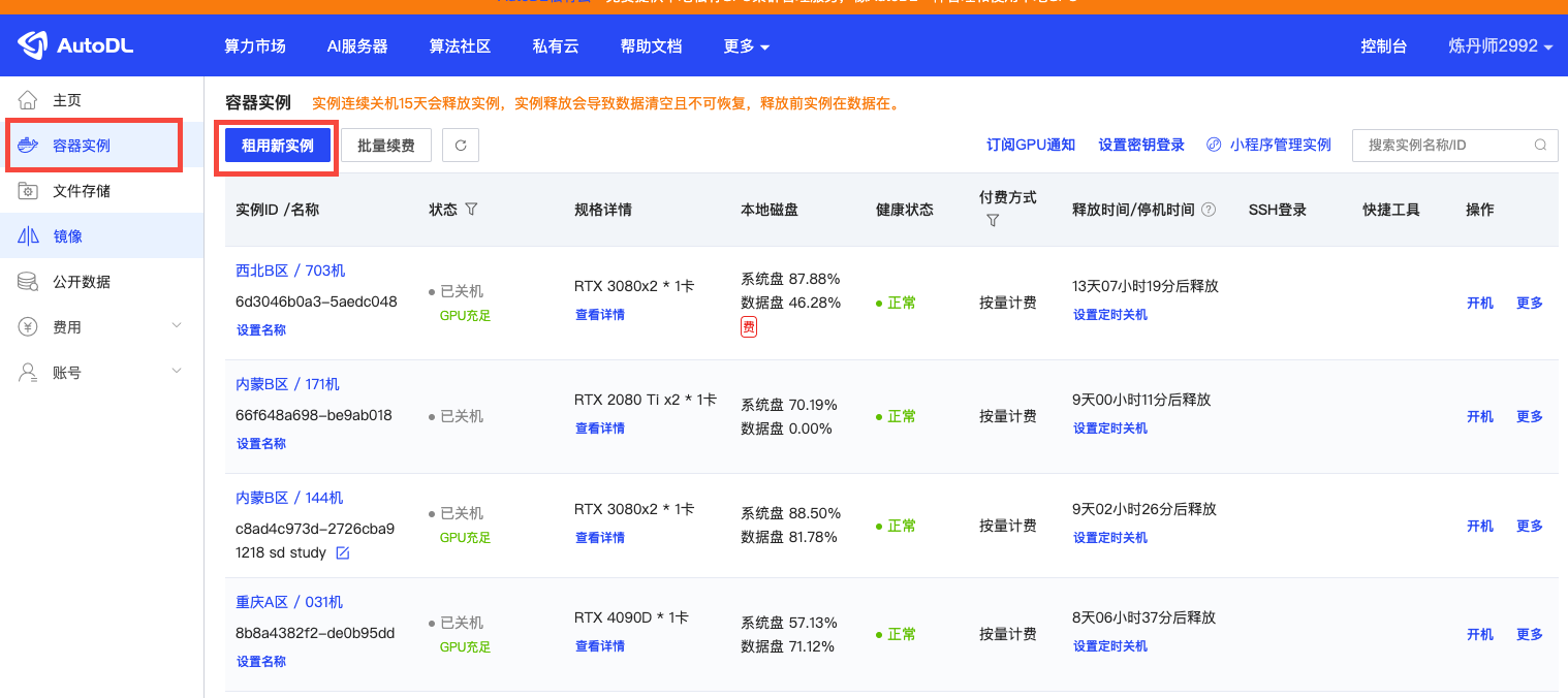 AIGC—Stable Diffusion WebUI 苹果电脑云端基础教程(图ZMTQ5OTkzMTY=) - 教程 - 站酷设计师JingggWang原创素材 - 站酷ZCOOL