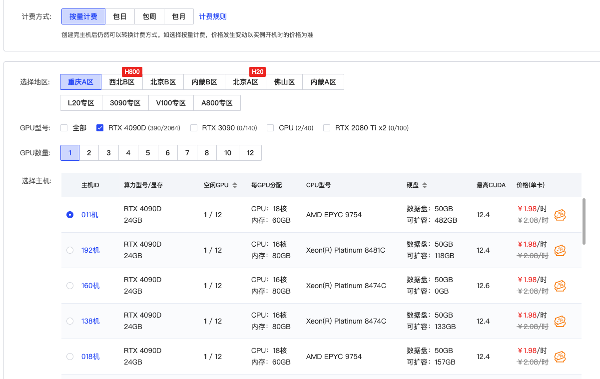AIGC—Stable Diffusion WebUI 苹果电脑云端基础教程(图ZMTQ5OTkzMjA=) - 教程 - 站酷设计师JingggWang原创素材 - 站酷ZCOOL