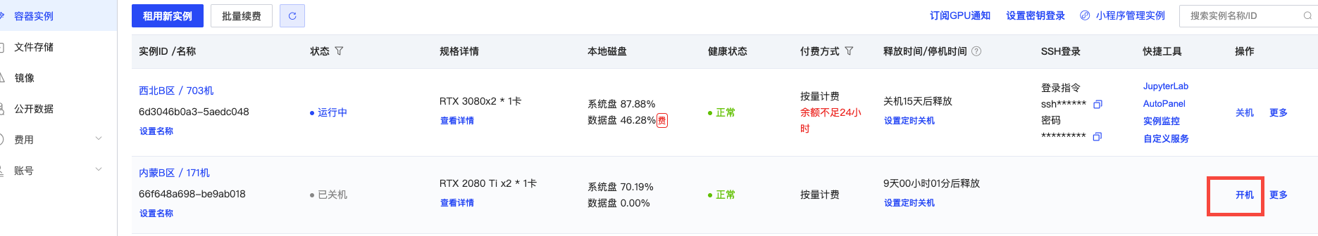 AIGC—Stable Diffusion WebUI 苹果电脑云端基础教程(图ZMTQ5OTkzMjg=) - 教程 - 站酷设计师JingggWang原创素材 - 站酷ZCOOL