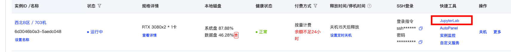 AIGC—Stable Diffusion WebUI 苹果电脑云端基础教程(图ZMTQ5OTkzMzI=) - 教程 - 站酷设计师JingggWang原创素材 - 站酷ZCOOL
