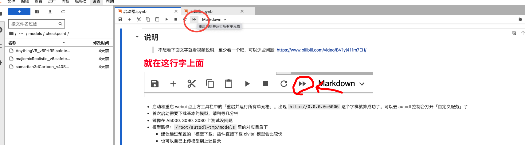 AIGC—Stable Diffusion WebUI 苹果电脑云端基础教程(图ZMTQ5OTkzMzY=) - 教程 - 站酷设计师JingggWang原创素材 - 站酷ZCOOL