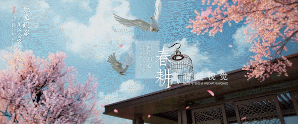 用最惬意的尺度,揽四季风光入怀