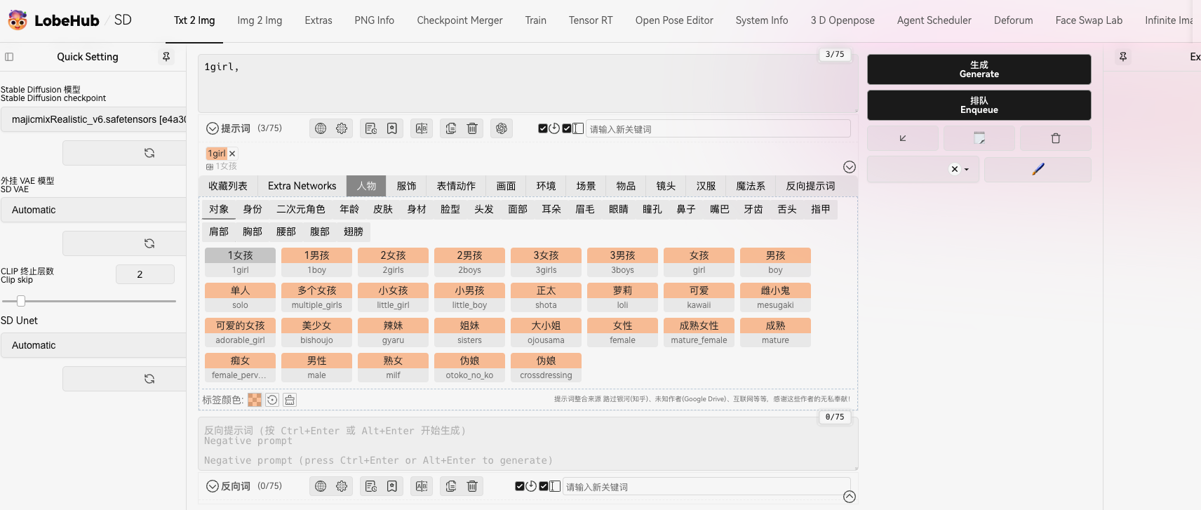 AIGC—Stable Diffusion WebUI 苹果电脑云端基础教程(图ZMTQ5OTkzNjQ=) - 教程 - 站酷设计师JingggWang原创素材 - 站酷ZCOOL
