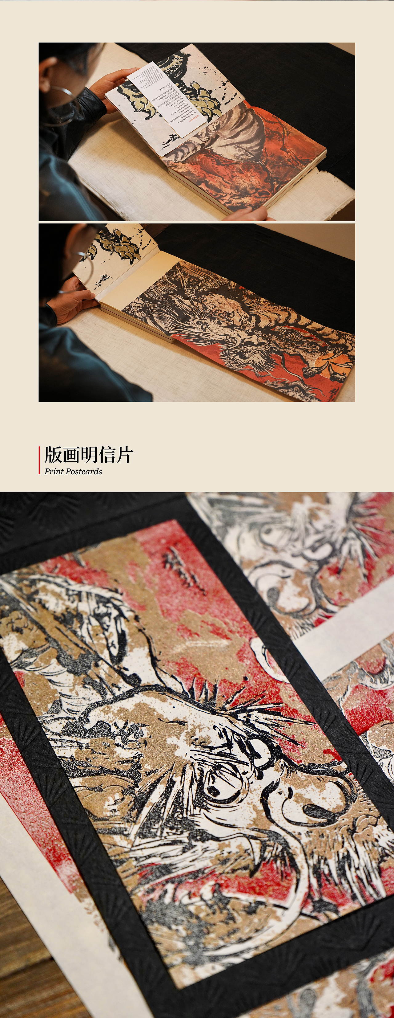 「民艺重塑 造物东方」—猛虎绕林行·民艺再生艺术展（图ZMzgzMDk0MDg4） - 包装 - 站酷设计师东方造物原创素材 - 站酷ZCOOL