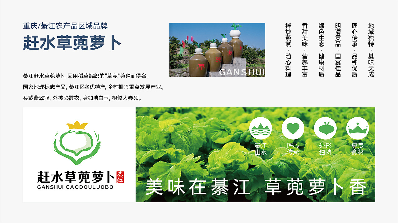 农业logo设计vi设计区域品牌全案策划设计