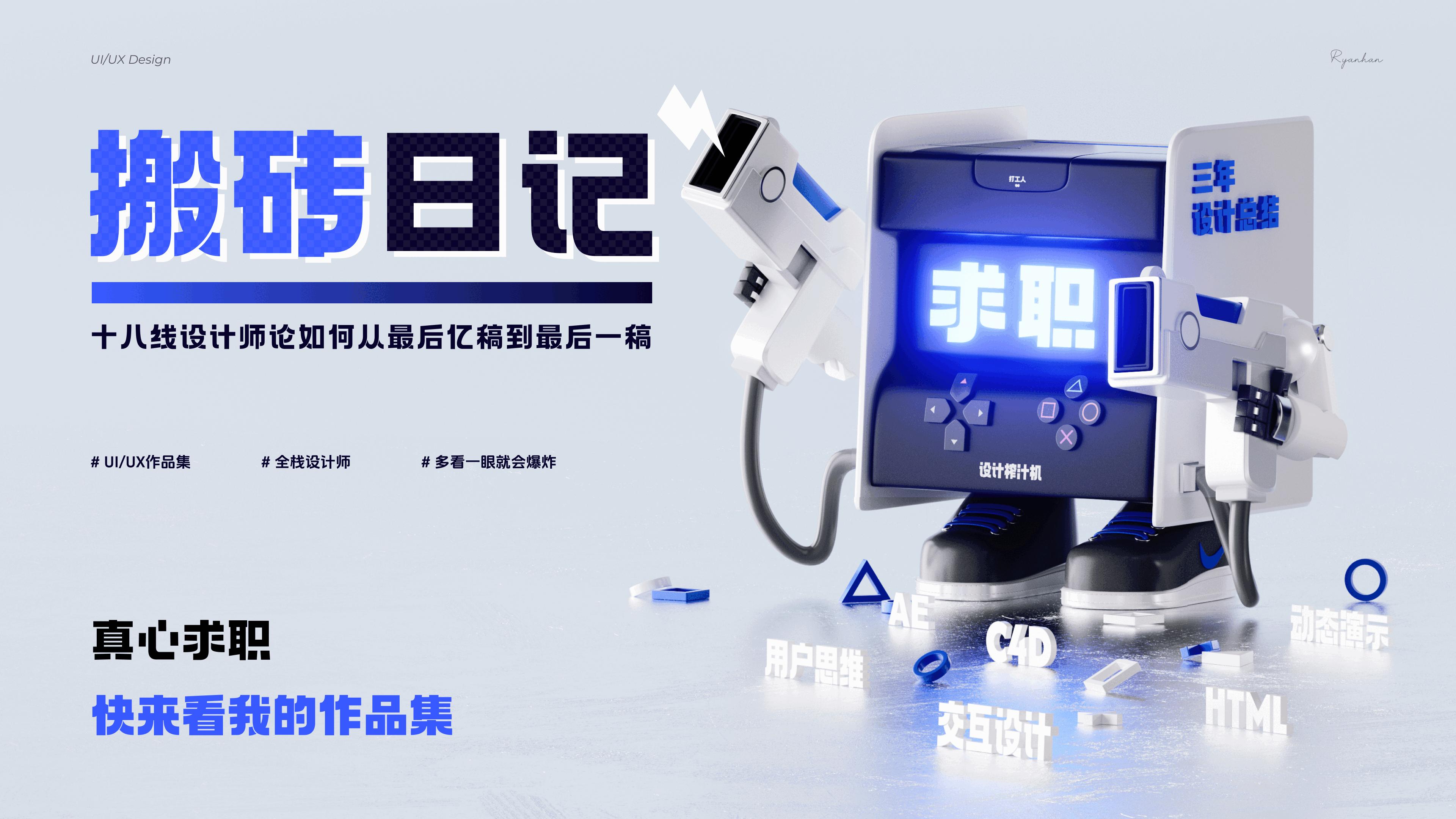 分享一下入行近3年的工作总结（图ZMzgzMDk0Nzc2） - APP界面 - 站酷设计师Ryanzw原创素材 - 站酷ZCOOL