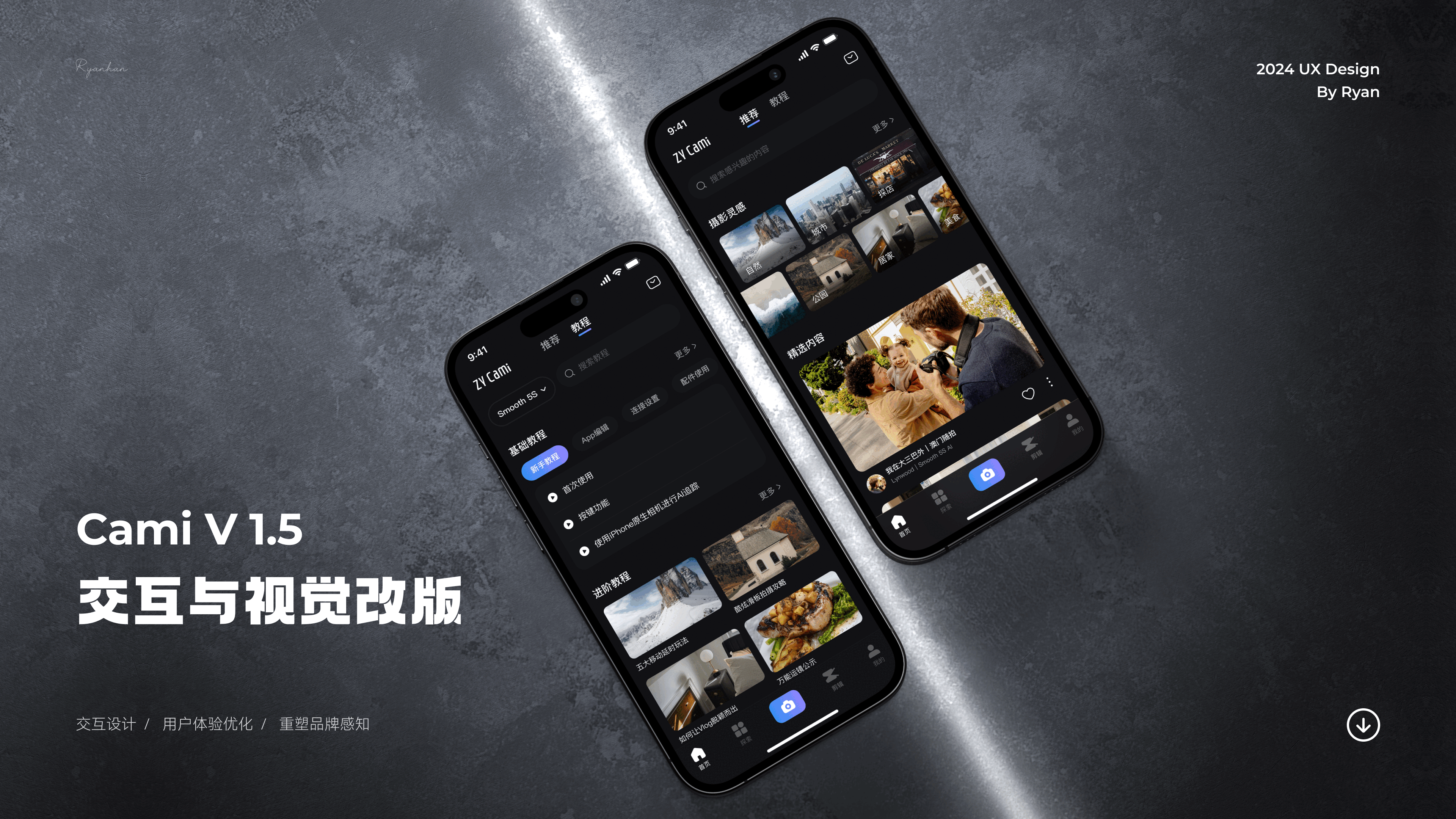 分享一下入行近3年的工作总结（图ZMzgzMDk0Nzg4） - APP界面 - 站酷设计师Ryanzw原创素材 - 站酷ZCOOL