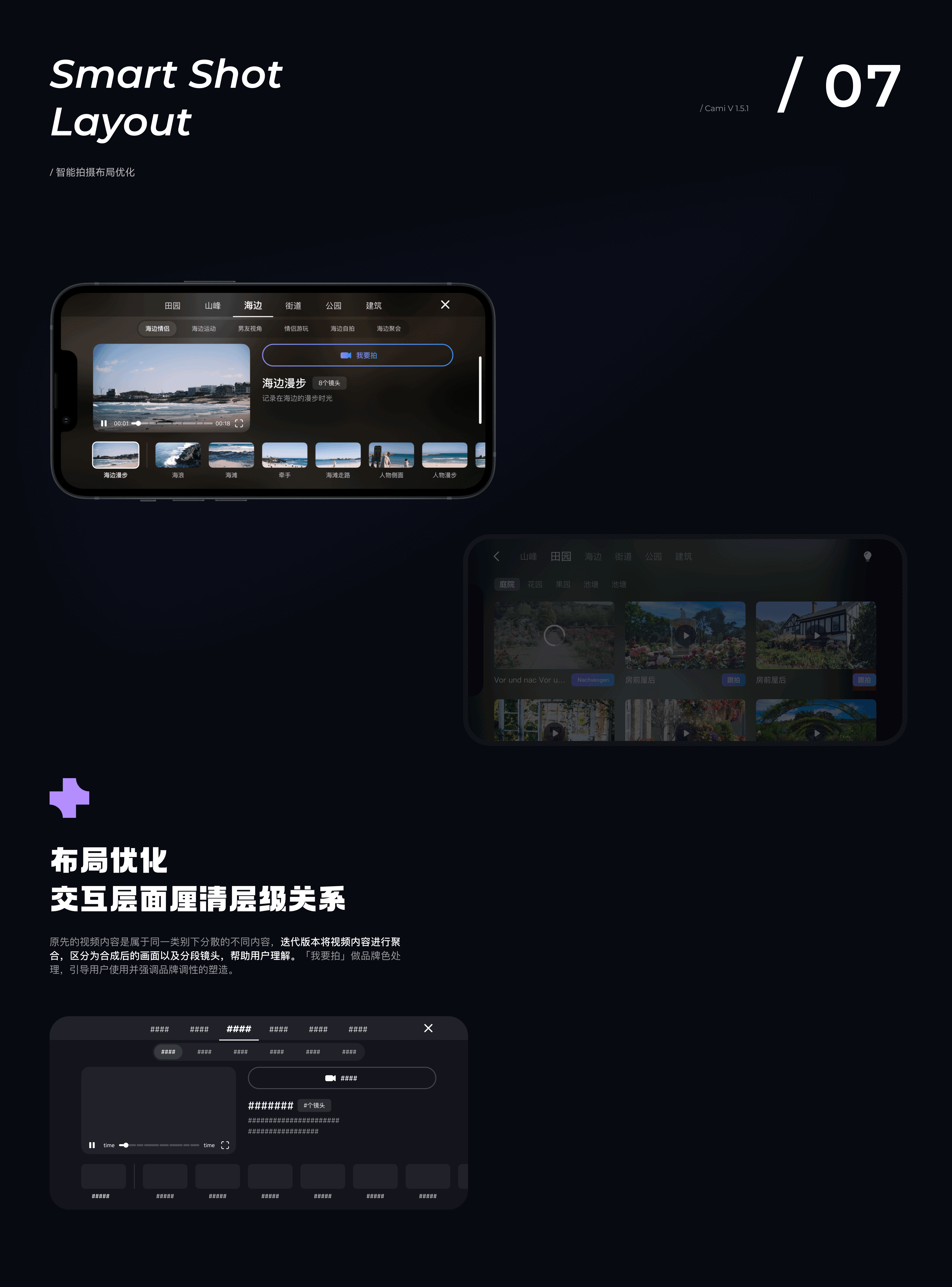 分享一下入行近3年的工作总结（图ZMzgzMDk0ODI0） - APP界面 - 站酷设计师Ryanzw原创素材 - 站酷ZCOOL