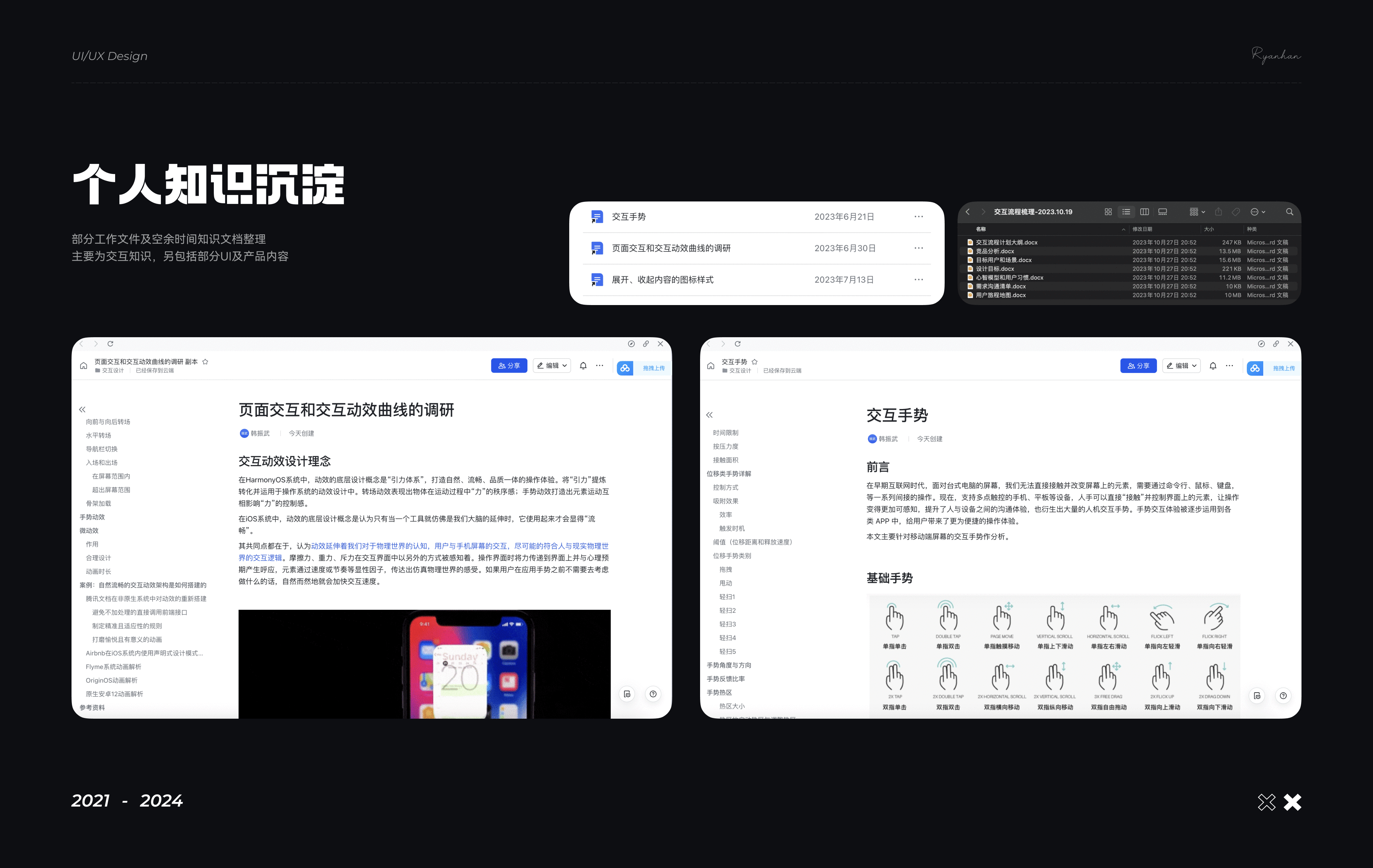 分享一下入行近3年的工作总结（图ZMzgzMDk0OTUy） - APP界面 - 站酷设计师Ryanzw原创素材 - 站酷ZCOOL