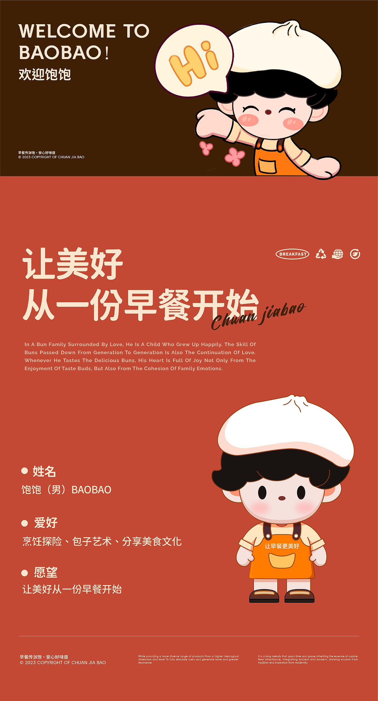 传泇饱 · 早餐精研专家 | ABD案例（图ZMzgzMDk2NzAw） - 品牌 - 站酷设计师ABD品牌策略设计原创素材 - 站酷ZCOOL