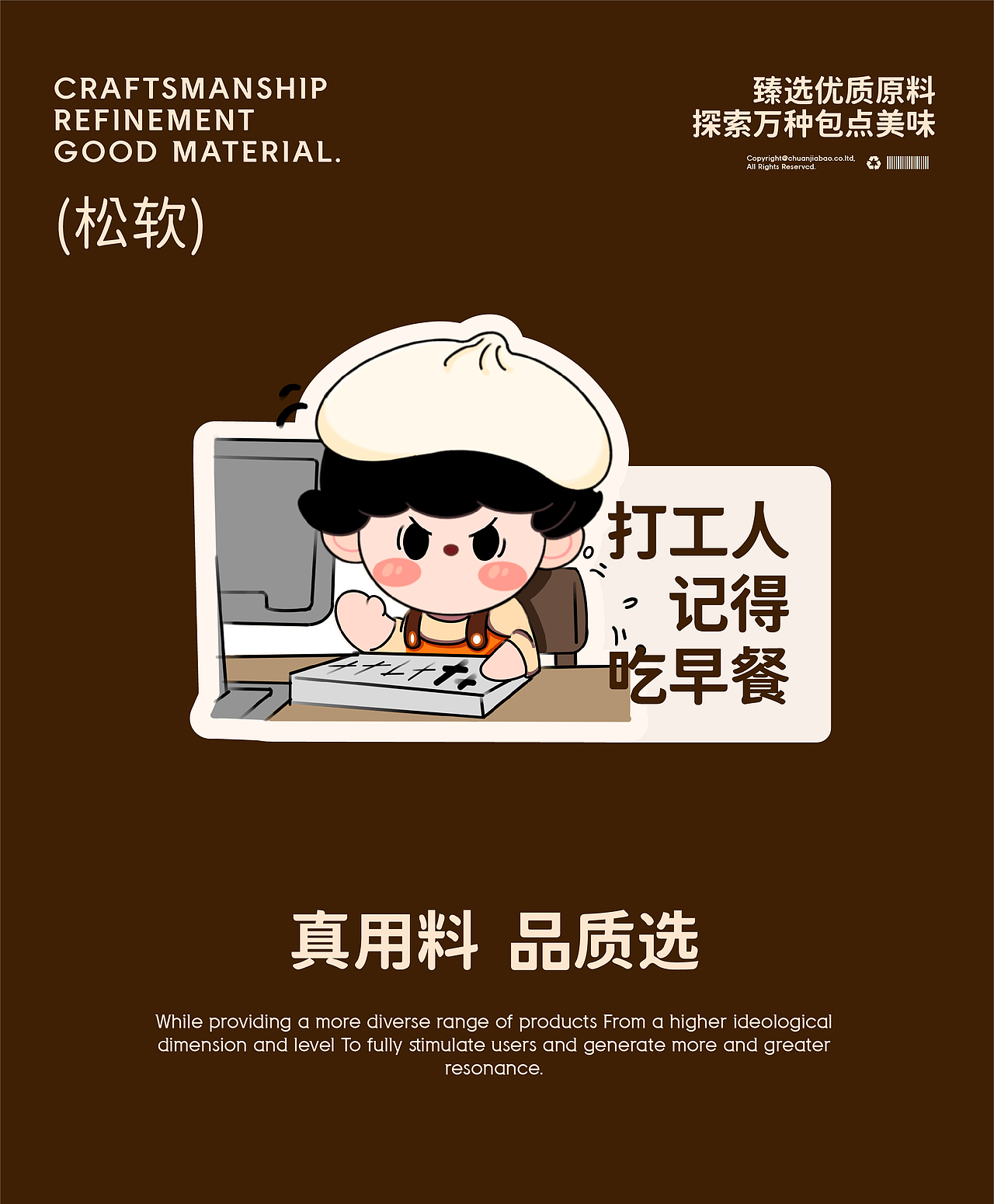 传泇饱 · 早餐精研专家 | ABD案例（图ZMzgzMDk2NzA4） - 品牌 - 站酷设计师ABD品牌策略设计原创素材 - 站酷ZCOOL