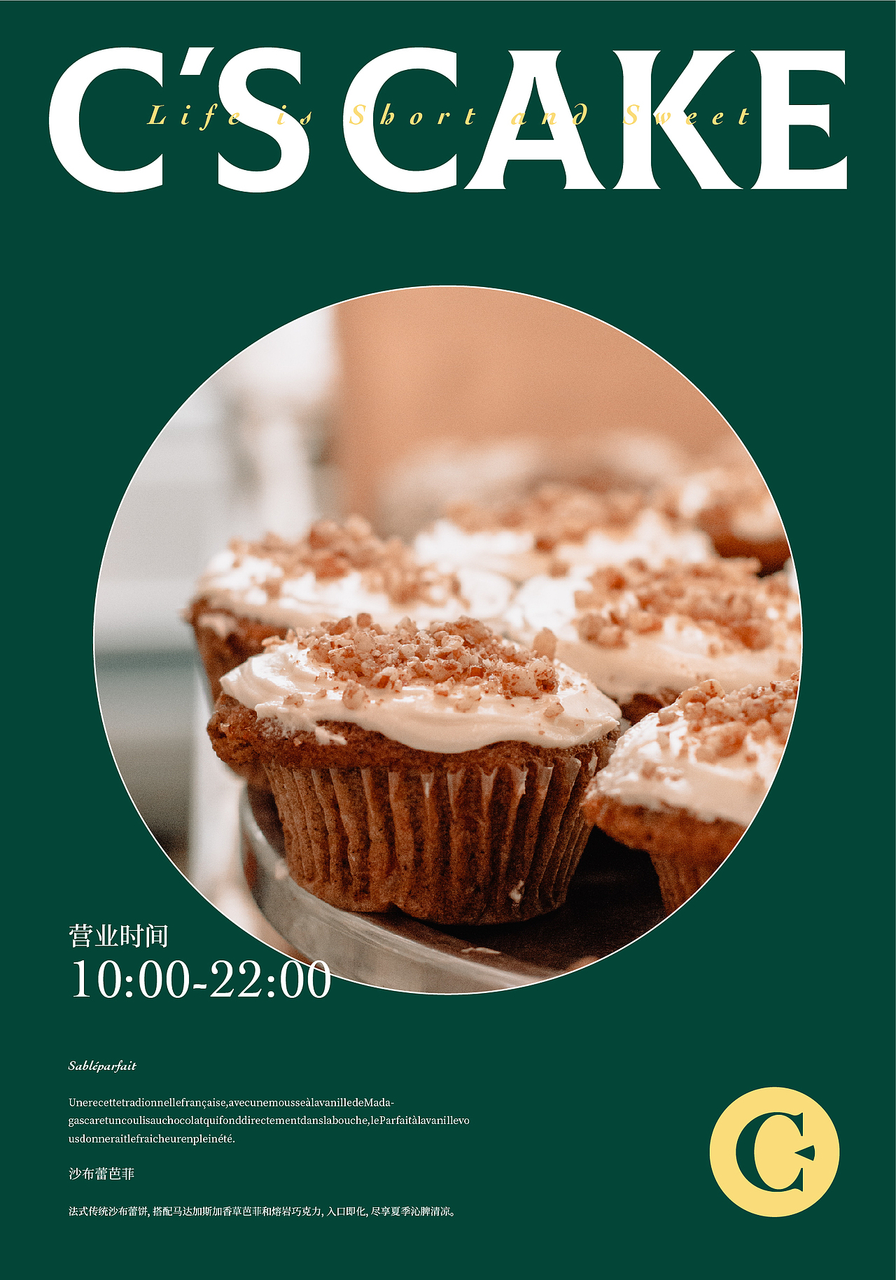 Vi设计里的海报应用