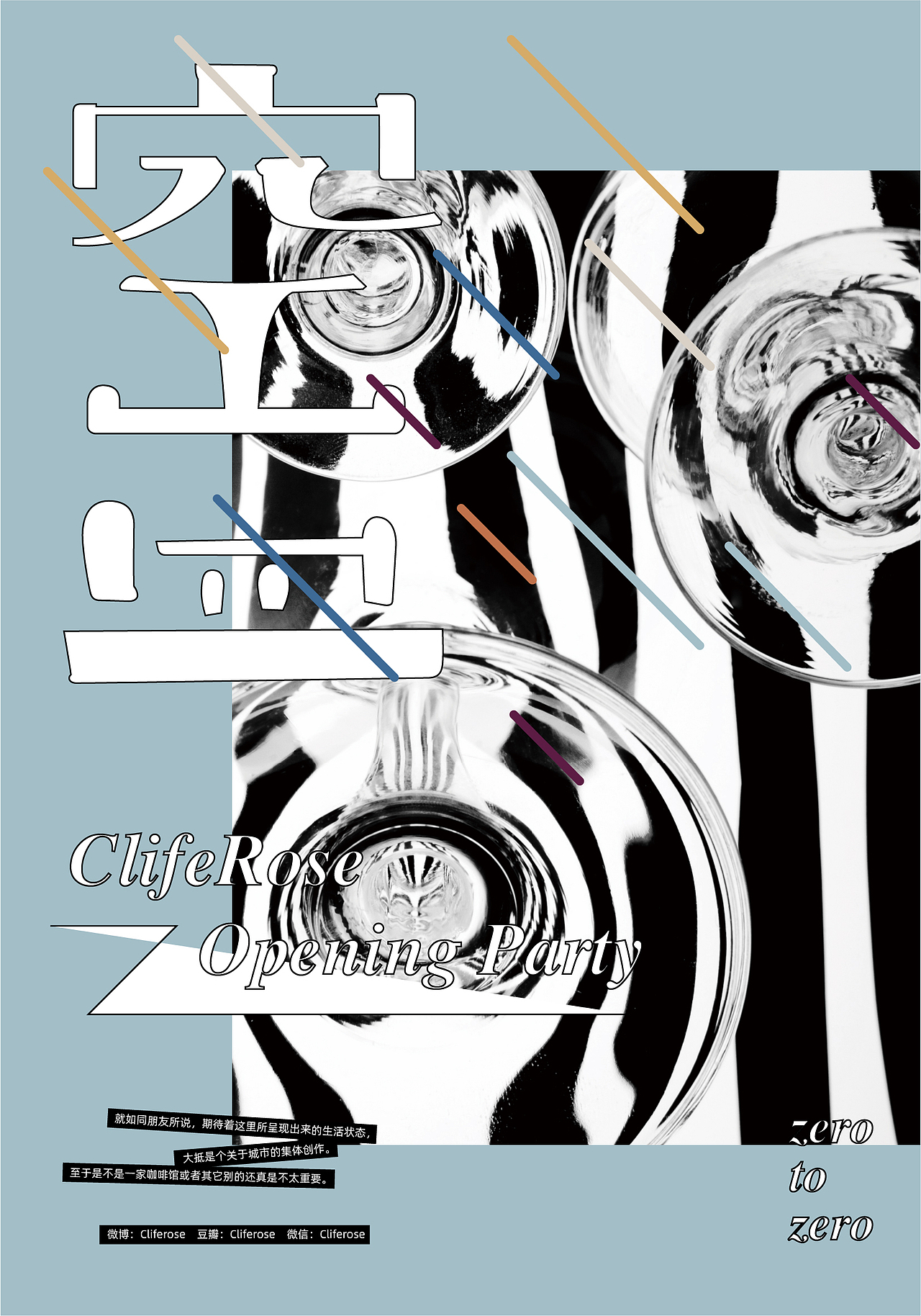 Vi设计里的海报应用