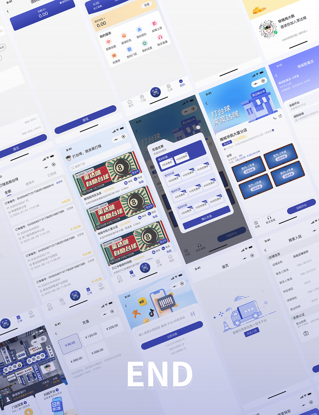 自助桌球小程序