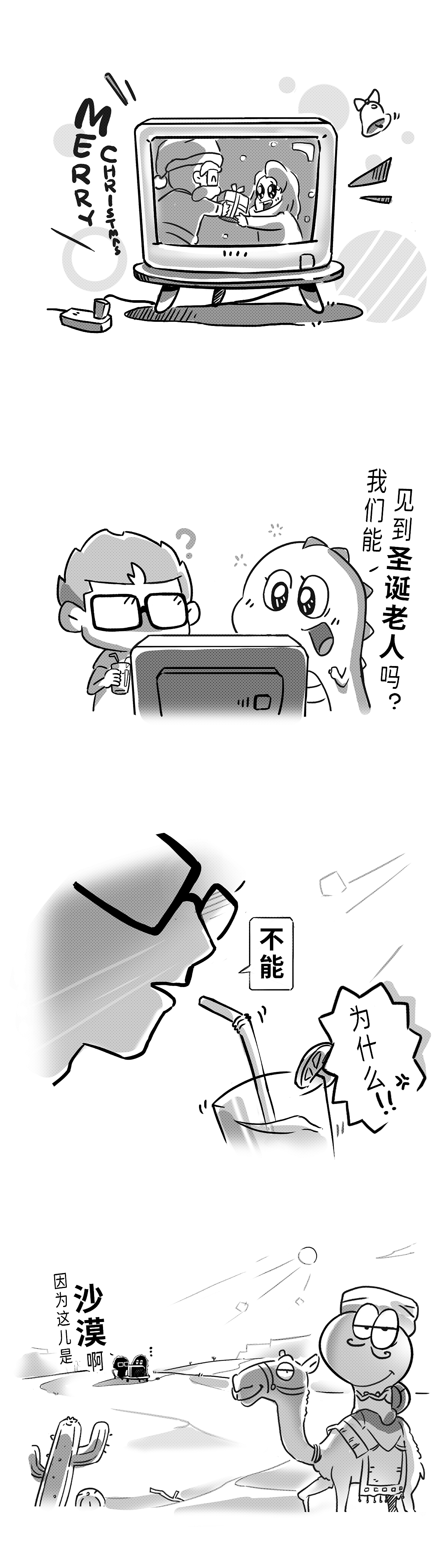 ......咱这电从哪接的？?（图ZMzgzMTAyNDA0） - 短篇/格漫 - 站酷设计师leassa原创素材 - 站酷ZCOOL