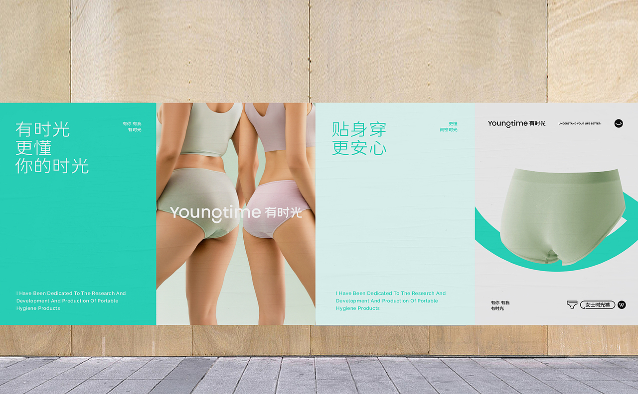 Youngtime 有时光 | ABD案例（图ZMzgzMTAyODk2） - 品牌 - 站酷设计师ABD品牌策略设计原创素材 - 站酷ZCOOL