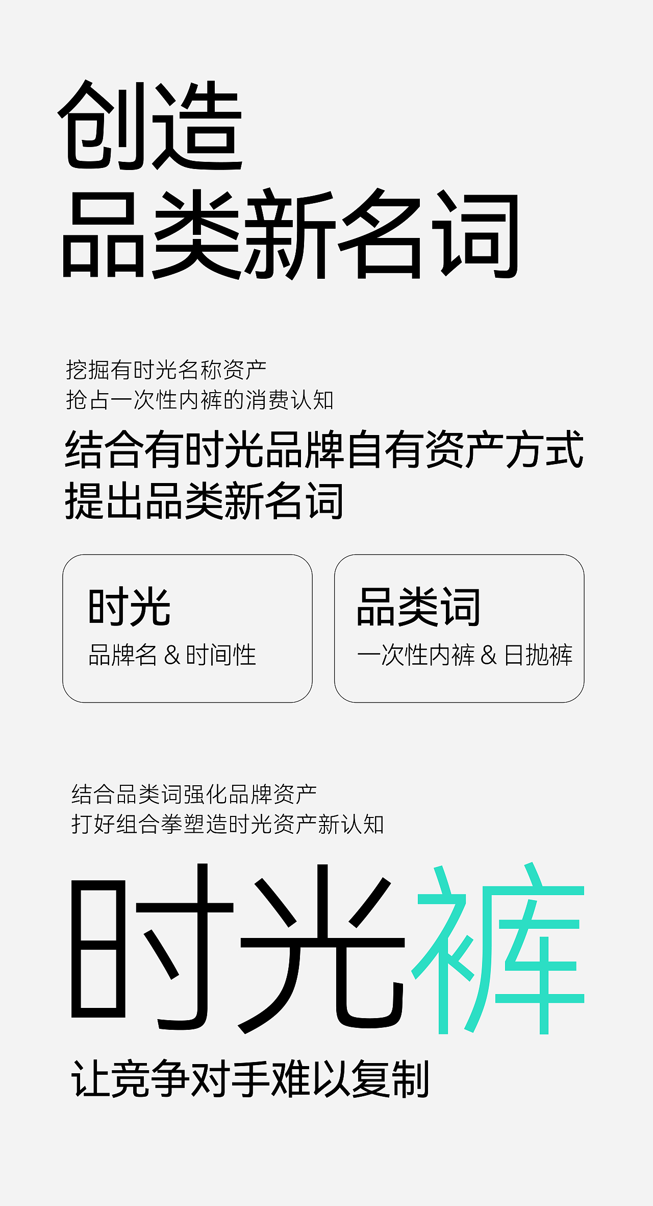 Youngtime 有时光 | ABD案例（图ZMzgzMTAyNzY0） - 品牌 - 站酷设计师ABD品牌策略设计原创素材 - 站酷ZCOOL