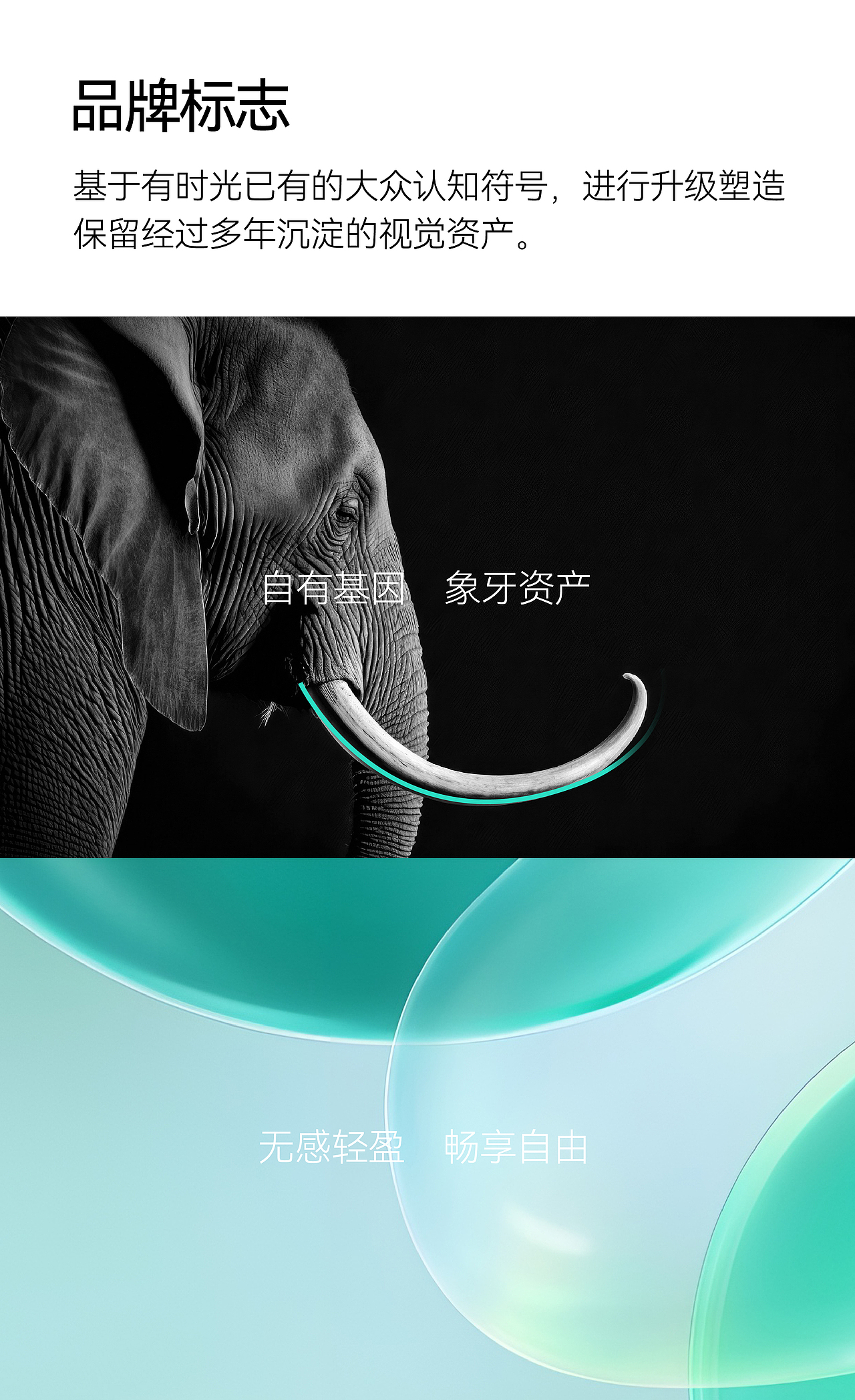 Youngtime 有时光 | ABD案例（图ZMzgzMTAyNzk2） - 品牌 - 站酷设计师ABD品牌策略设计原创素材 - 站酷ZCOOL