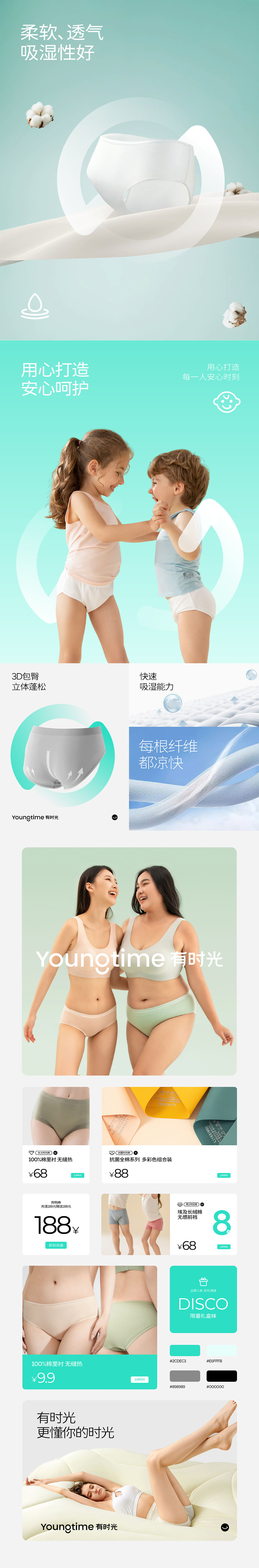 Youngtime 有时光 | ABD案例（图ZMzgzMTAyODU2） - 品牌 - 站酷设计师ABD品牌策略设计原创素材 - 站酷ZCOOL