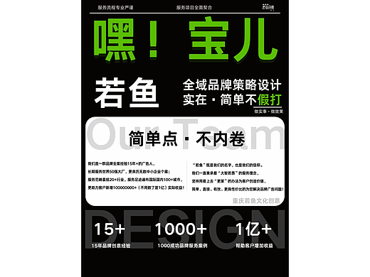 身边的品牌全案——食材新贵，蔸住健康！