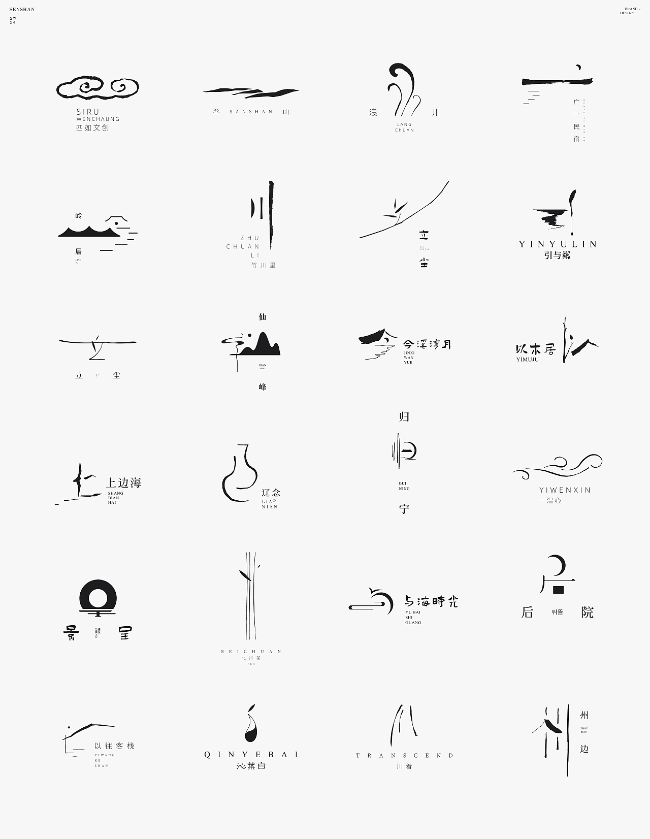 Logo合辑 _05 —— 侘寂中古（图ZMzgzMTAzNzky） - Logo - 站酷设计师森山_原创素材 - 站酷ZCOOL