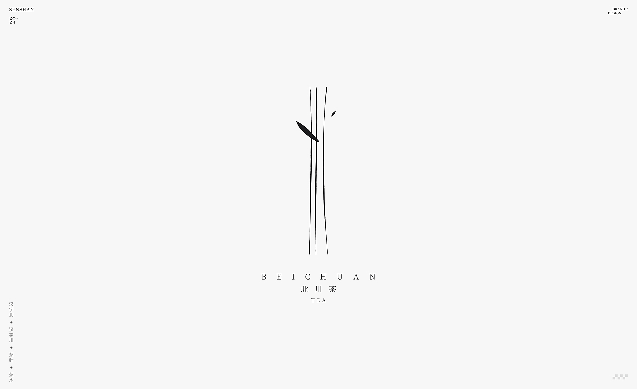 Logo合辑 _05 —— 侘寂中古（图ZMzgzMTAzODk2） - Logo - 站酷设计师森山_原创素材 - 站酷ZCOOL