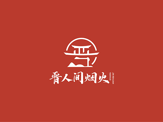 餐饮行业品牌全案策划设计logo设计标志商标设计