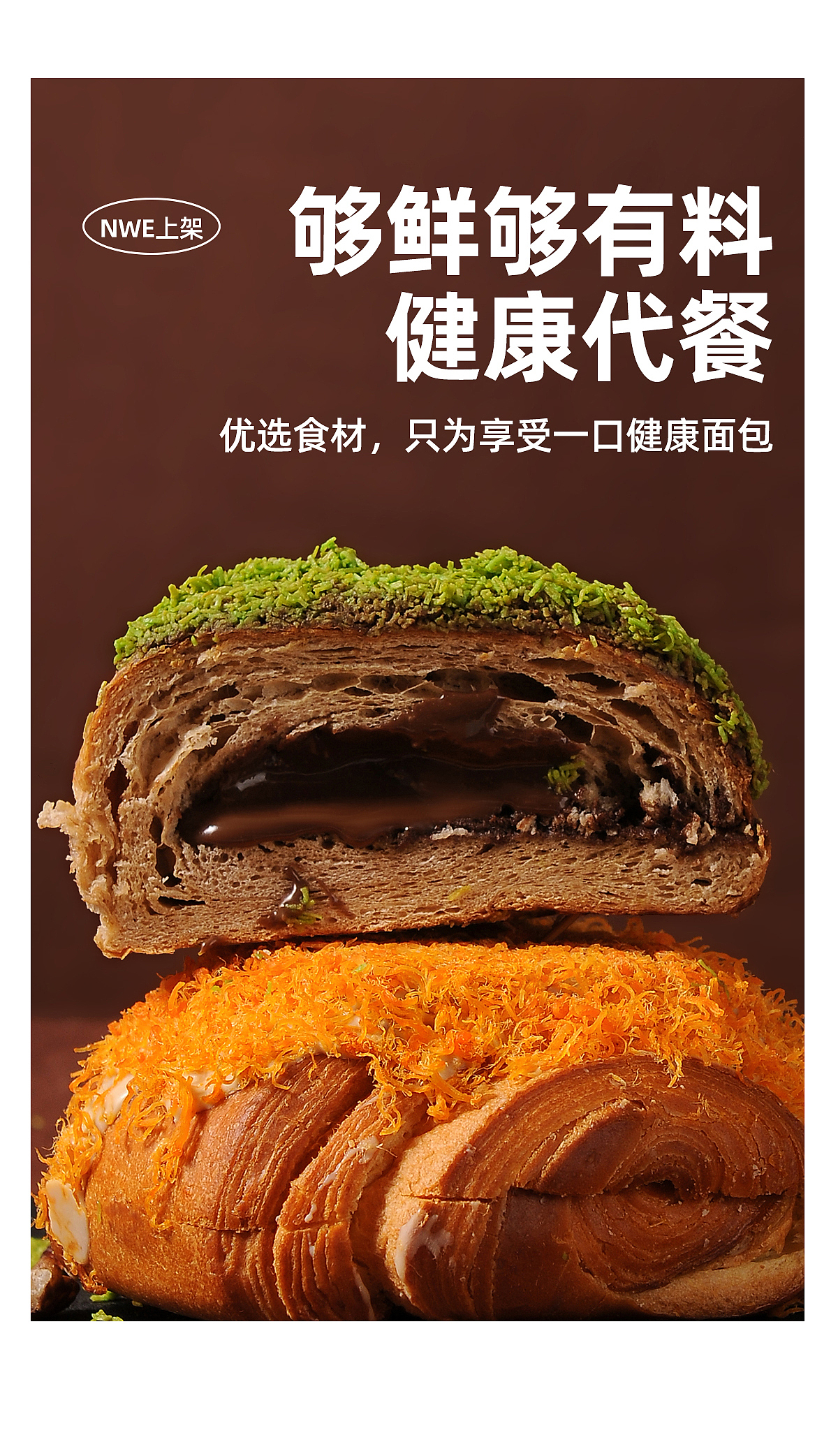 巧克力面包 脏脏包图片拍摄