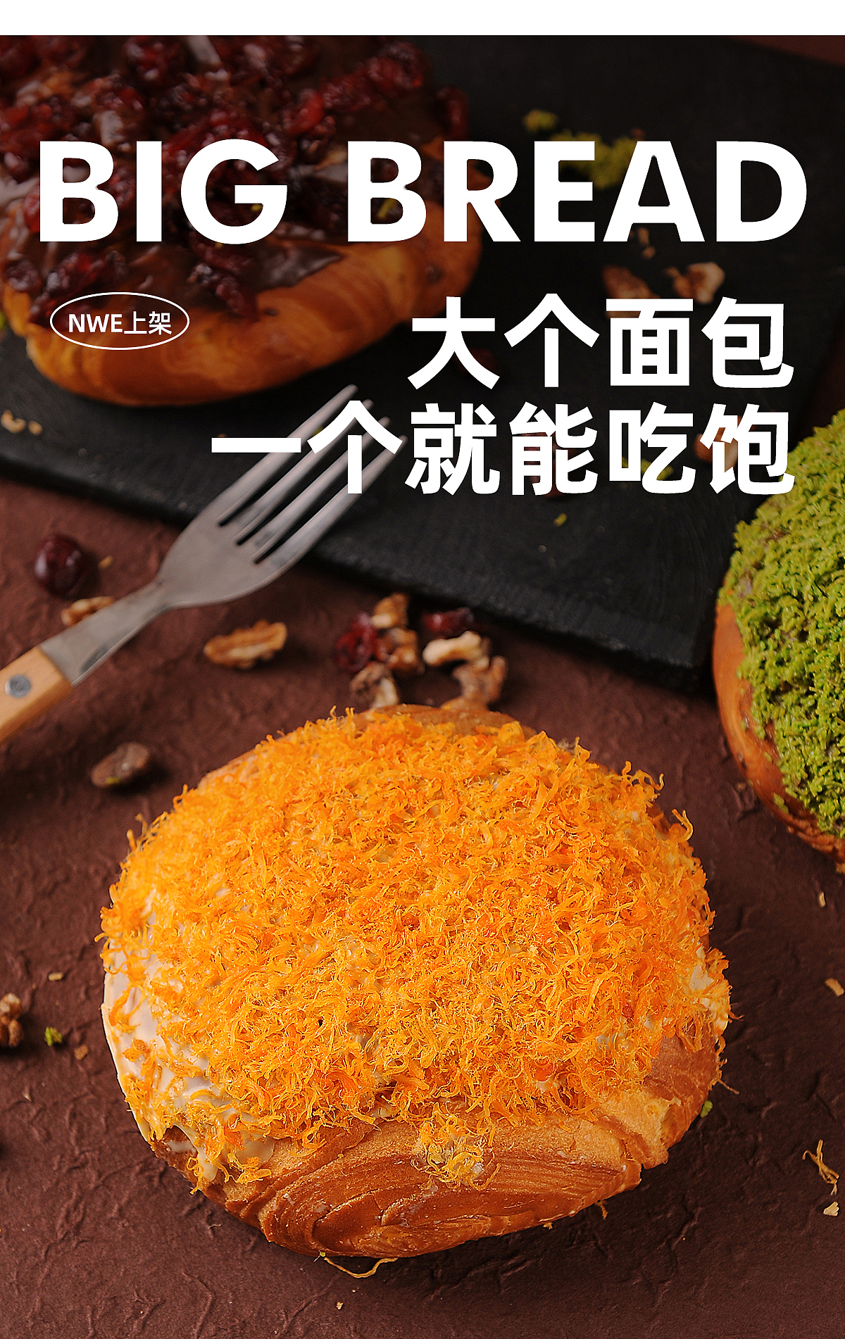 巧克力面包 脏脏包图片拍摄
