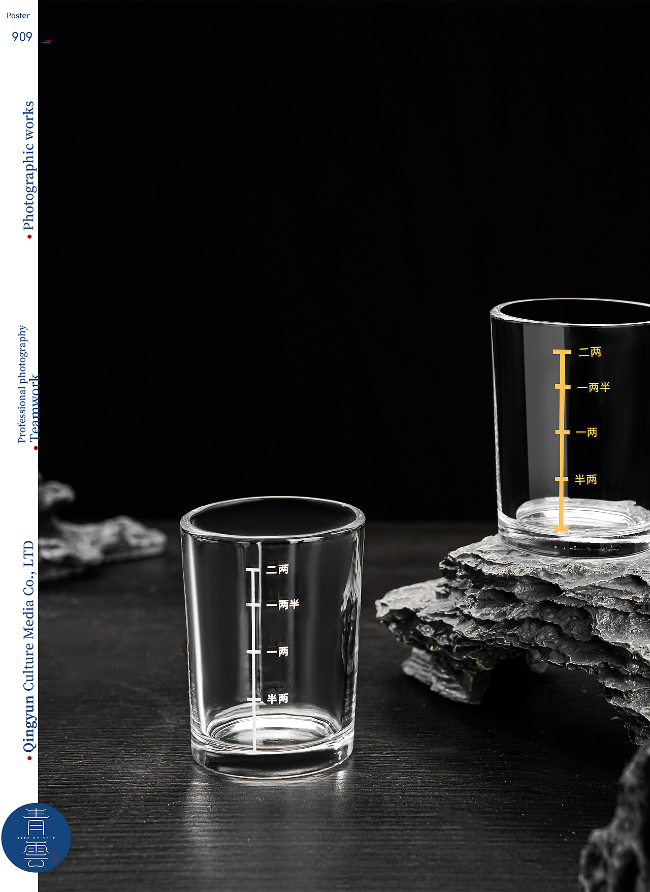 白酒杯|电商摄影|产品摄影