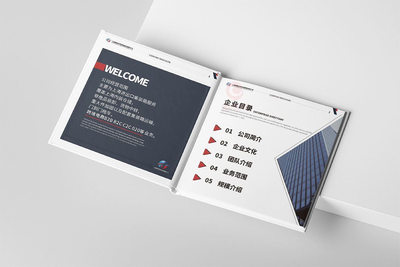 一希品牌设计---海关运输画册宣传册设计